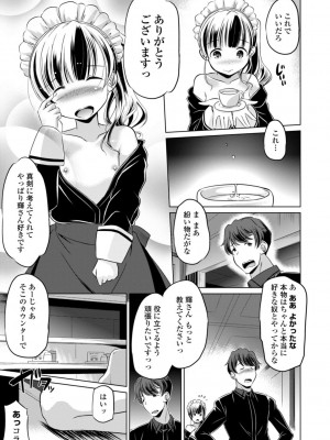 [大秦国王安敦] ちいさいアソコにもっと射精して [DL版]_029
