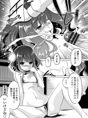 [大秦国王安敦] ちいさいアソコにもっと射精して [DL版]_102
