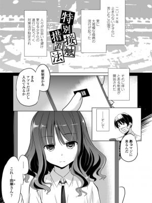 [大秦国王安敦] ちいさいアソコにもっと射精して [DL版]_083