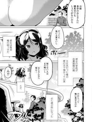 [大秦国王安敦] ちいさいアソコにもっと射精して [DL版]_145