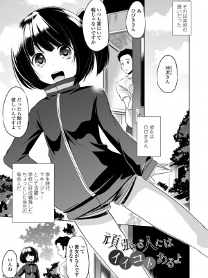[大秦国王安敦] ちいさいアソコにもっと射精して [DL版]_003