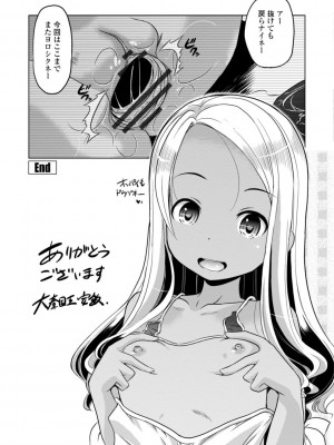[大秦国王安敦] ちいさいアソコにもっと射精して [DL版]_185
