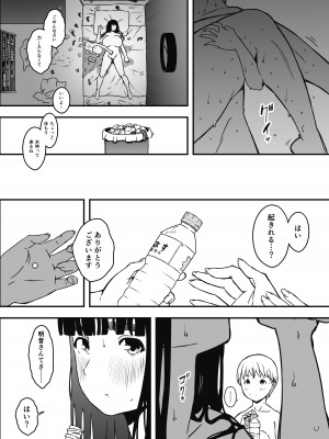 [せなか] 義理の姉との7日間生活-5(中)_67