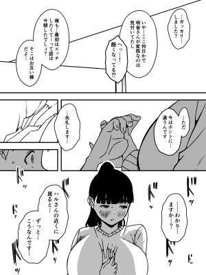[せなか] 義理の姉との7日間生活-5(中)_36