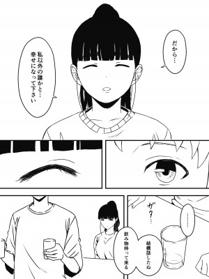 [せなか] 義理の姉との7日間生活-5(中)_06