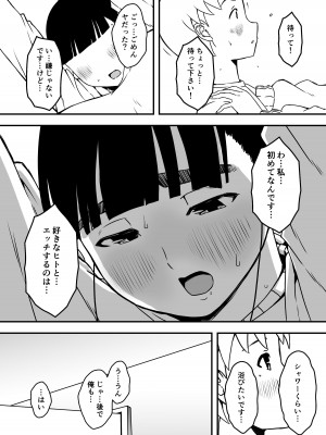 [せなか] 義理の姉との7日間生活-5(中)_38