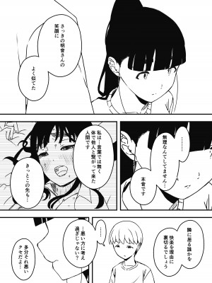[せなか] 義理の姉との7日間生活-5(中)_08
