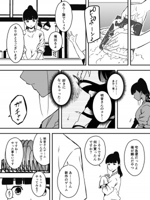 [せなか] 義理の姉との7日間生活-5(中)_22