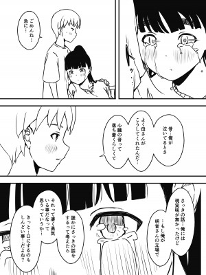 [せなか] 義理の姉との7日間生活-5(中)_15