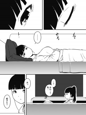 [せなか] 義理の姉との7日間生活-5(中)_19