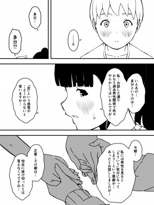 [せなか] 義理の姉との7日間生活-5(中)_34