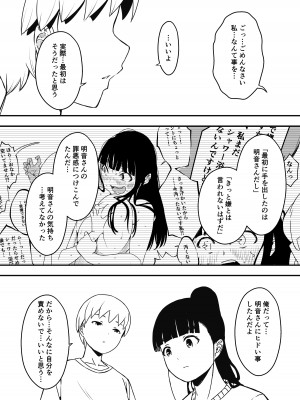 [せなか] 義理の姉との7日間生活-5(中)_11