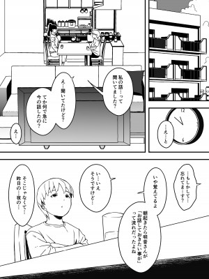 [せなか] 義理の姉との7日間生活-5(中)_03