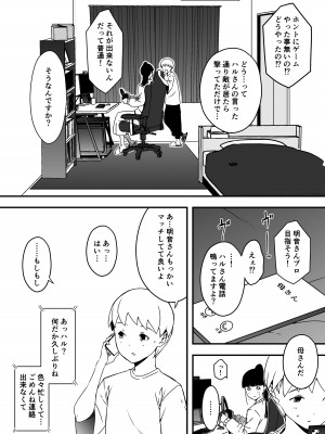 [せなか] 義理の姉との7日間生活-5(中)_24