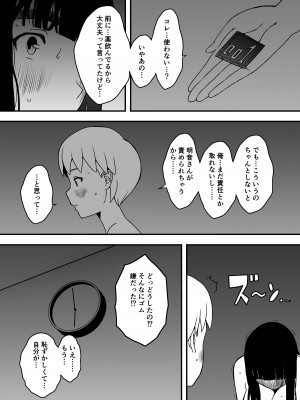 [せなか] 義理の姉との7日間生活-5(中)_45