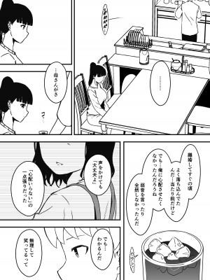 [せなか] 義理の姉との7日間生活-5(中)_07