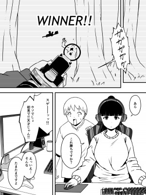 [せなか] 義理の姉との7日間生活-5(中)_23
