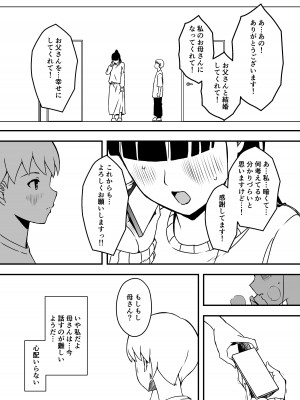 [せなか] 義理の姉との7日間生活-5(中)_30