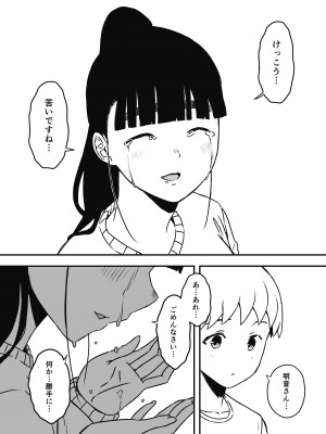 [せなか] 義理の姉との7日間生活-5(中)_14