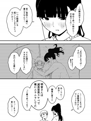 [せなか] 義理の姉との7日間生活-5(中)_35