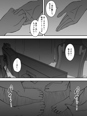 [せなか] 義理の姉との7日間生活-5(中)_41