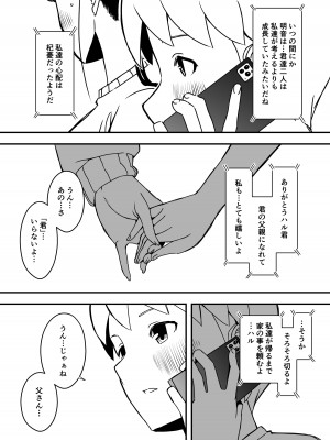 [せなか] 義理の姉との7日間生活-5(中)_31
