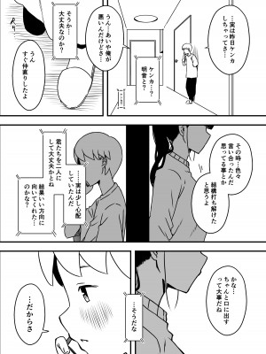 [せなか] 義理の姉との7日間生活-5(中)_27