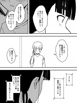 [せなか] 義理の姉との7日間生活-5(中)_28