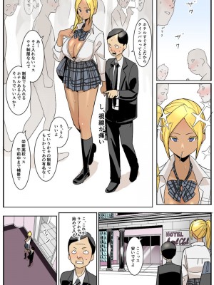 [ベルゼ] 初めての援〇交〇_02