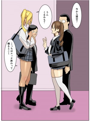 [ベルゼ] 初めての援〇交〇_06