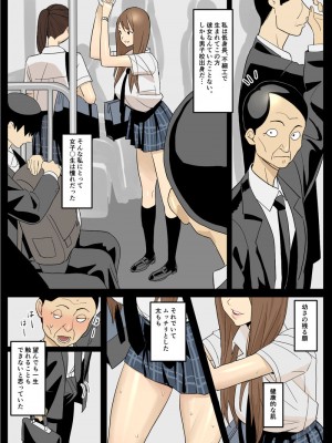 [ベルゼ] 初めての援〇交〇_12