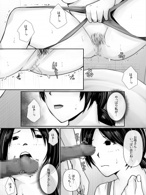 [橙式部] 私、母親になります_17