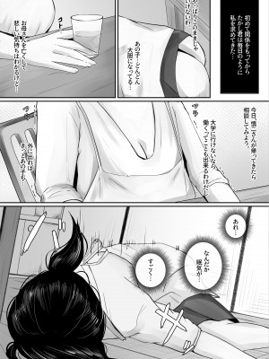 [橙式部] 私、母親になります_20