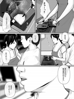 [橙式部] 私、母親になります_07