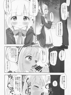 [あさからひるね] メイドモモイにおまかせ (ブルーアーカイブ)_05