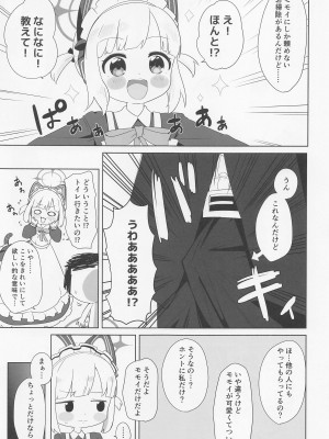 [あさからひるね] メイドモモイにおまかせ (ブルーアーカイブ)_04