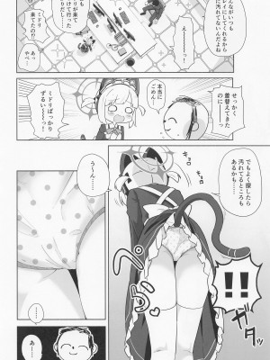 [あさからひるね] メイドモモイにおまかせ (ブルーアーカイブ)_03