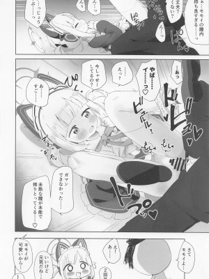 [あさからひるね] メイドモモイにおまかせ (ブルーアーカイブ)_09