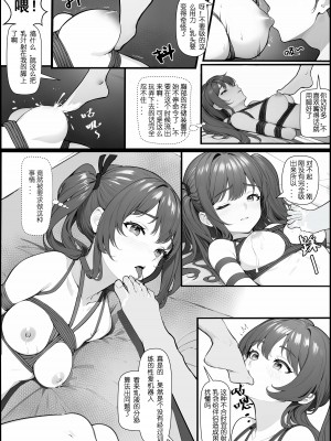 [Mios] 01号人偶剧情 [中国語]_05