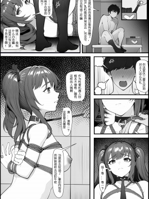 [Mios] 01号人偶剧情 [中国語]_06