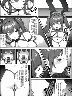 [Mios] 01号人偶剧情 [中国語]_08