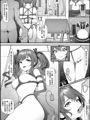 [Mios] 01号人偶剧情 [中国語]_04