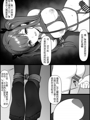 [Mios] 01号人偶剧情 [中国語]_12