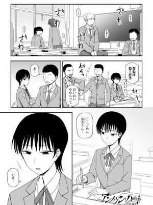 [くまのとおる] 私の全部捧げます [DL版]_119