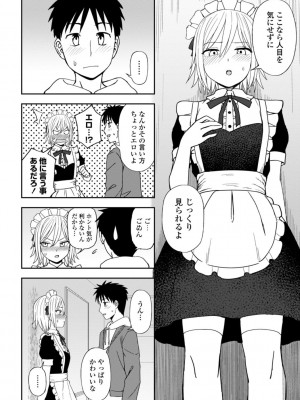 [くまのとおる] 私の全部捧げます [DL版]_110