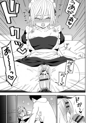 [くまのとおる] 私の全部捧げます [DL版]_117