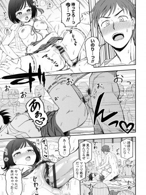 [くまのとおる] 私の全部捧げます [DL版]_019