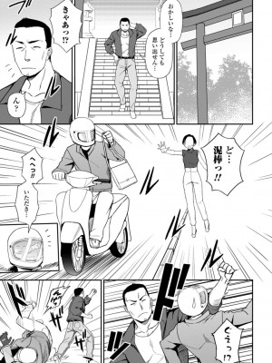 [くまのとおる] 私の全部捧げます [DL版]_027