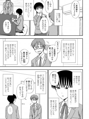 [くまのとおる] 私の全部捧げます [DL版]_141