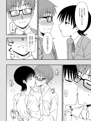 [くまのとおる] 私の全部捧げます [DL版]_124